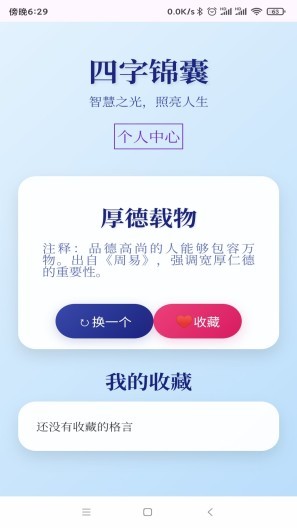 洋洋成语(2)