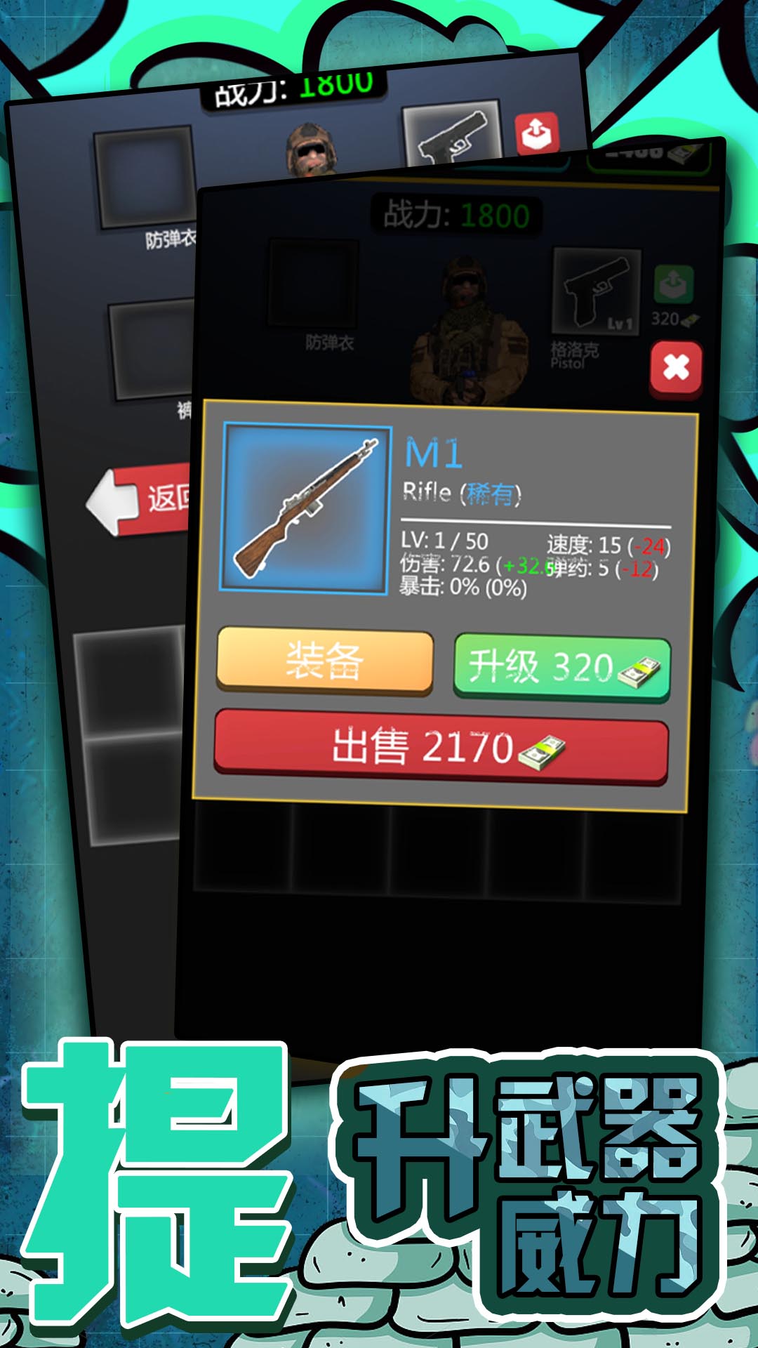 超級勇者無敵最新版