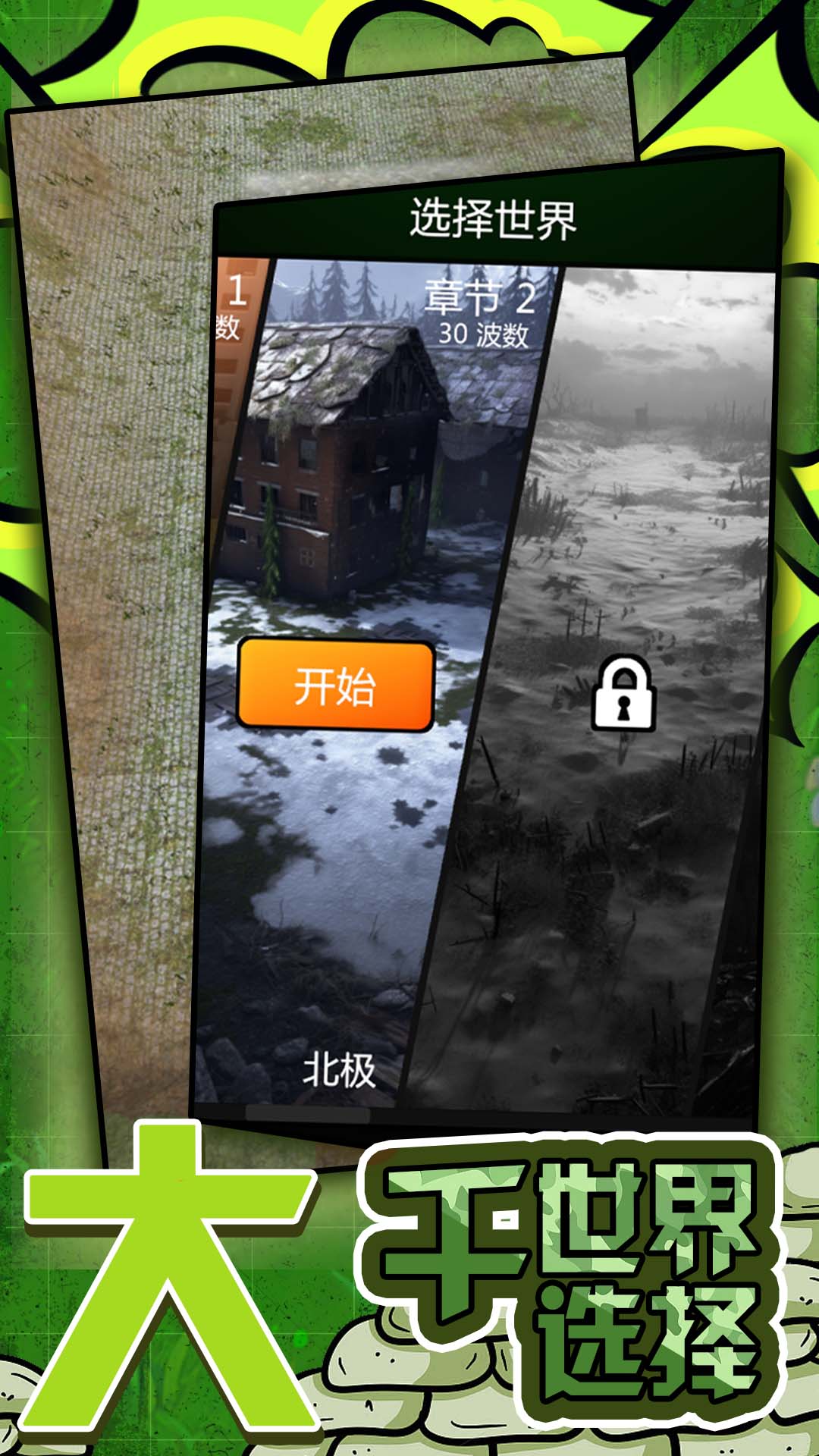 超級勇者無敵最新版