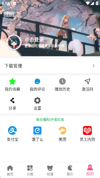 日剧看看-图3