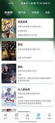 小河视频免费版截图4