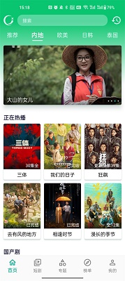 小河视频免费版截图3