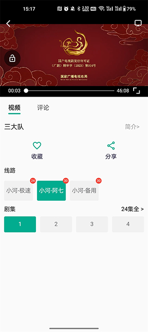 小河视频免费版截图2