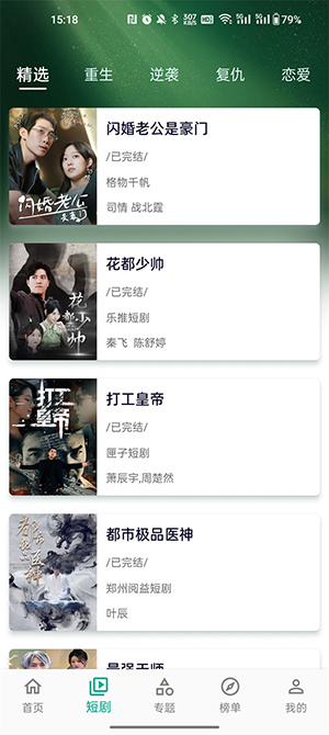 小河视频免费版截图1