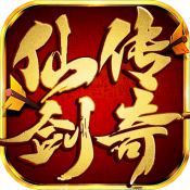 圣龙归来仙剑传奇