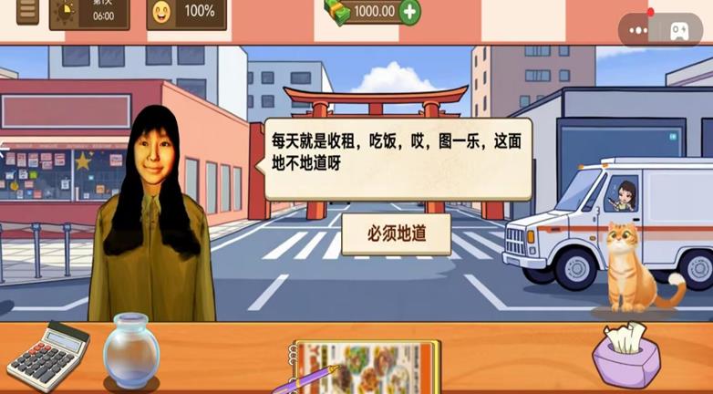 蜜雪冰城模擬器