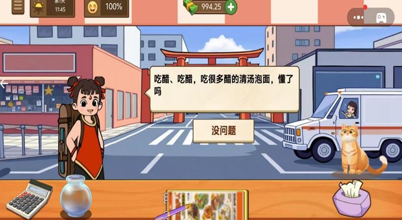 蜜雪冰城模擬器