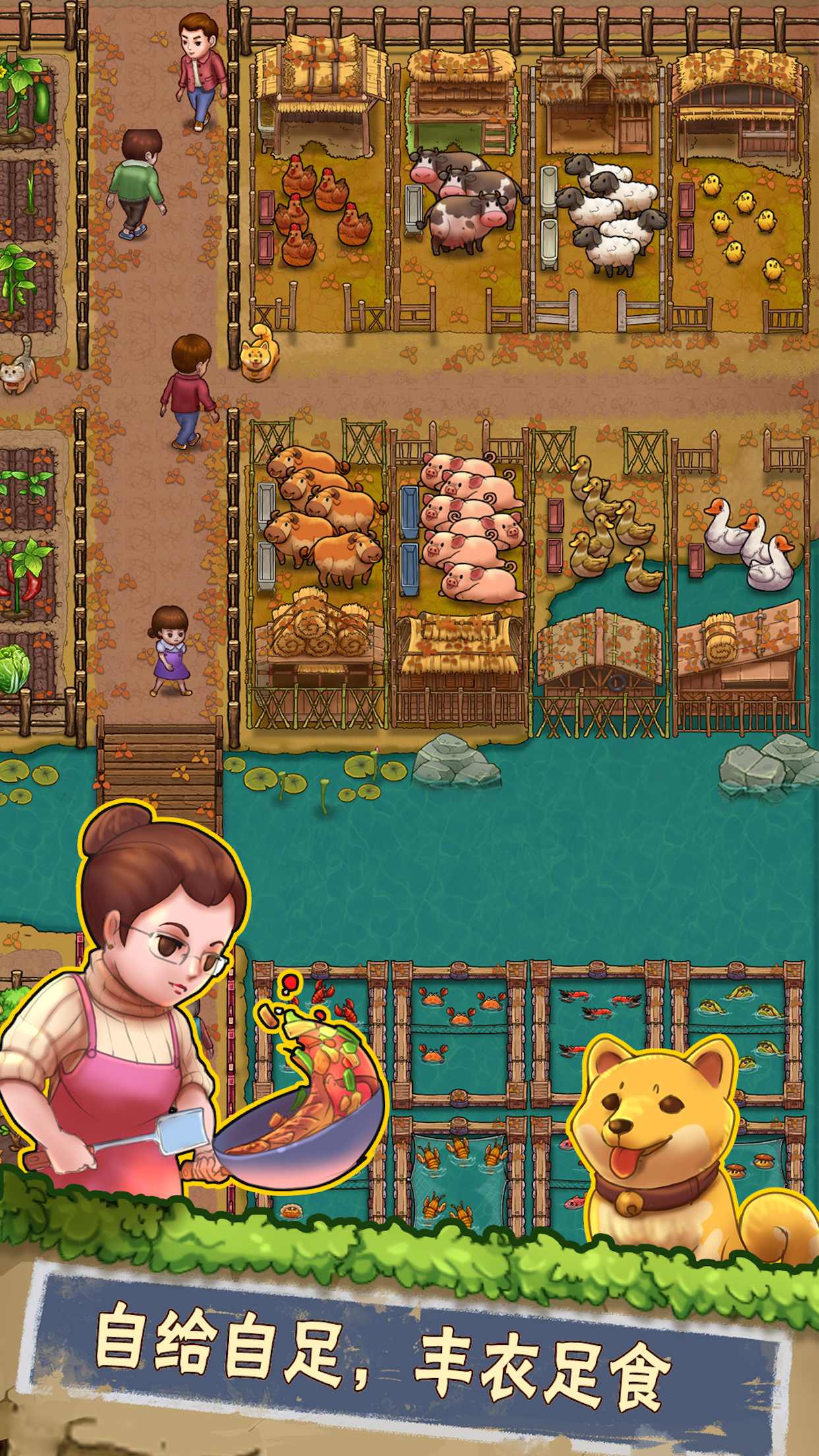 外婆的小農(nóng)院2