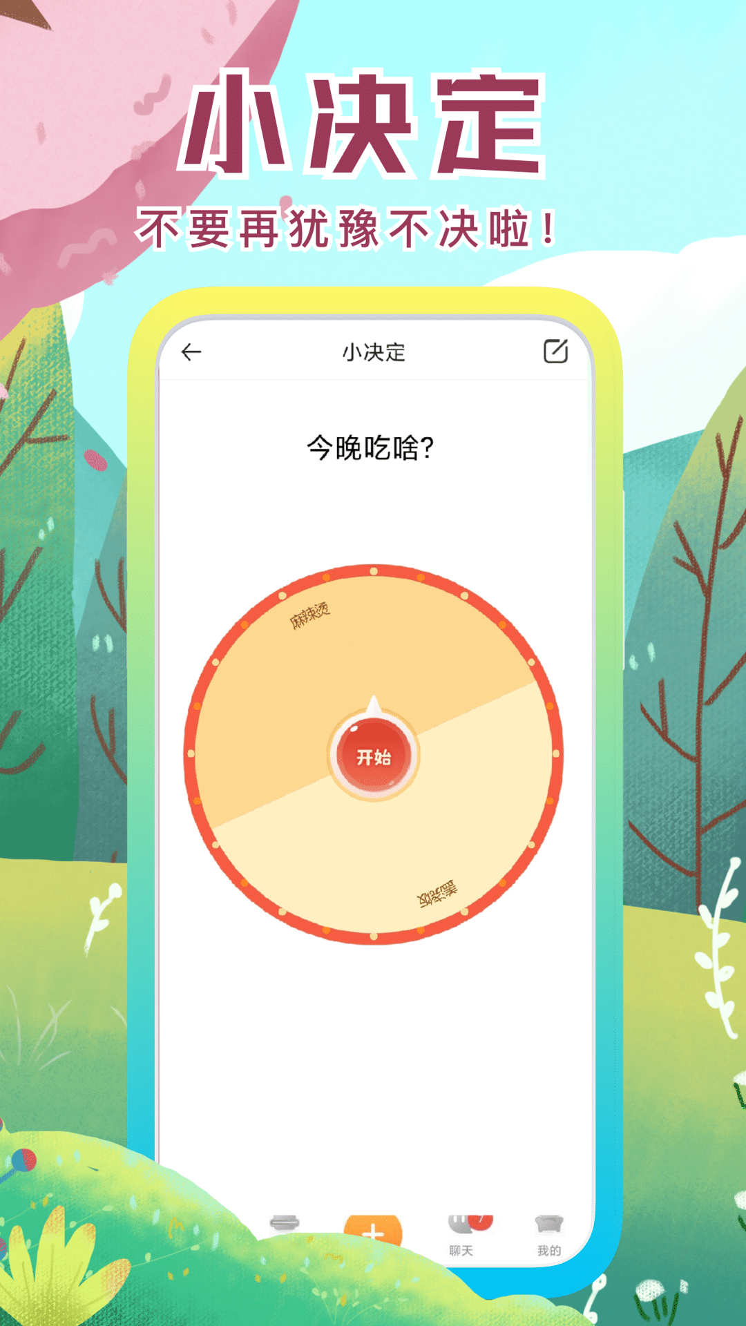 社恐快跑图3