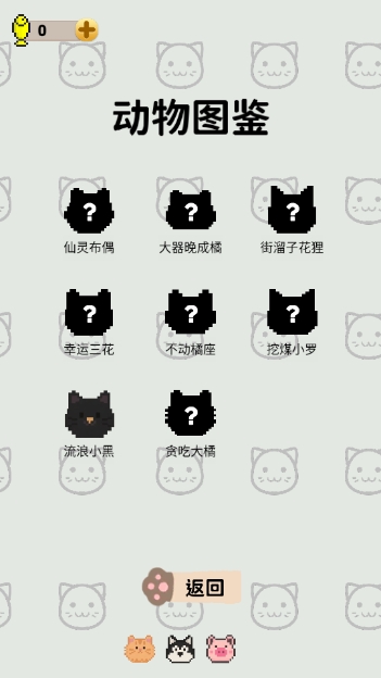 守护鱼干测试版