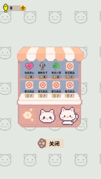 守护鱼干测试版