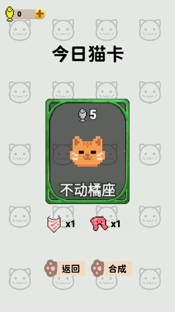 守护鱼干测试版