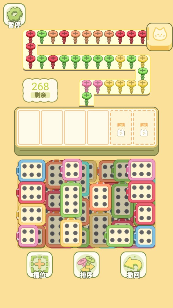 我的梦幻小屋正式版