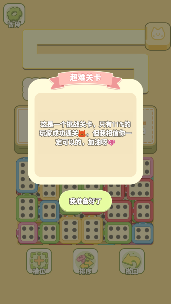 我的梦幻小屋正式版