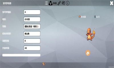 pokechina中文版