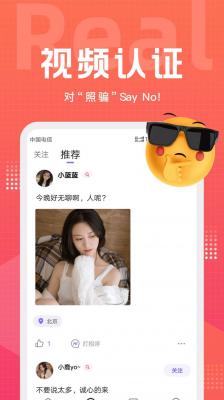 甜岛交友安卓版截图2