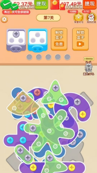 抓了個豬紅包版