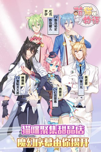 萌貓物語中文版