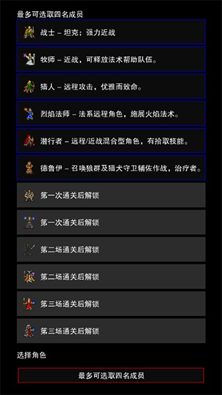 点击启示录2正式版