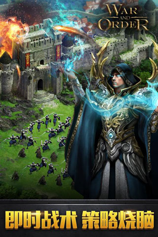 戰(zhàn)火與秩序國際版