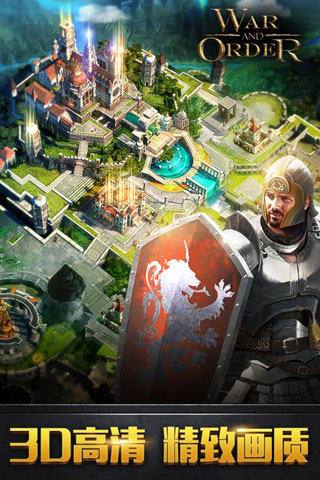 戰(zhàn)火與秩序國際版