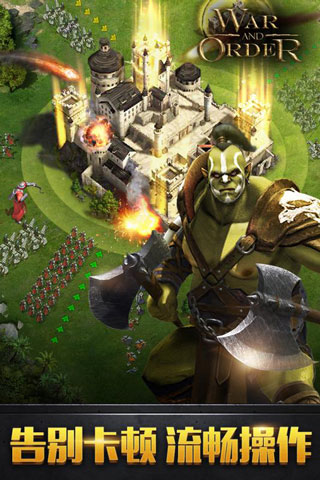 戰(zhàn)火與秩序國際版