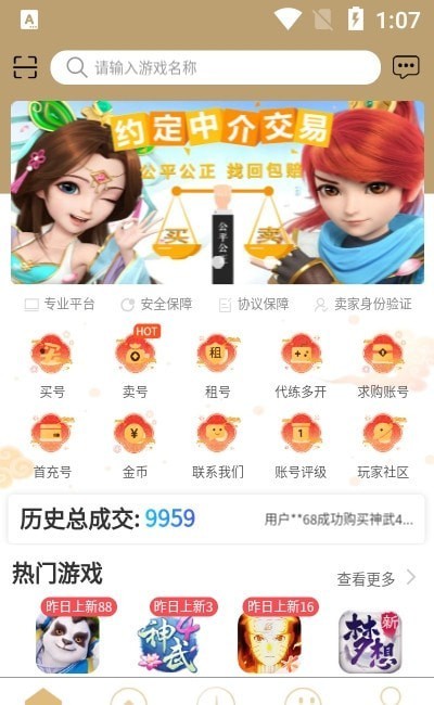 易正版截圖1