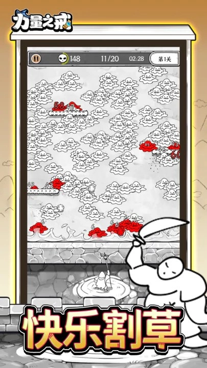 力量之戒中文版图2