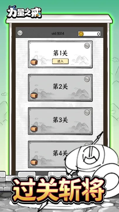 力量之戒中文版图4