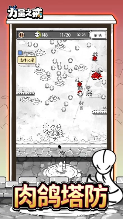 力量之戒中文版图3