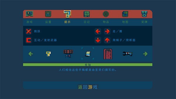 口袋王国正式版图4
