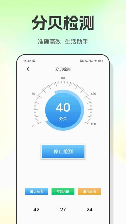 丝瓜工具箱-图1