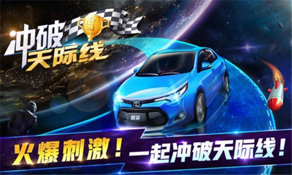 冲破天际线正式版-图3