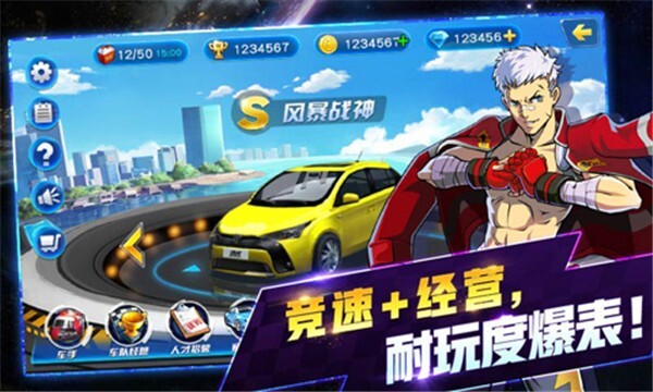 冲破天际线正式版-图2