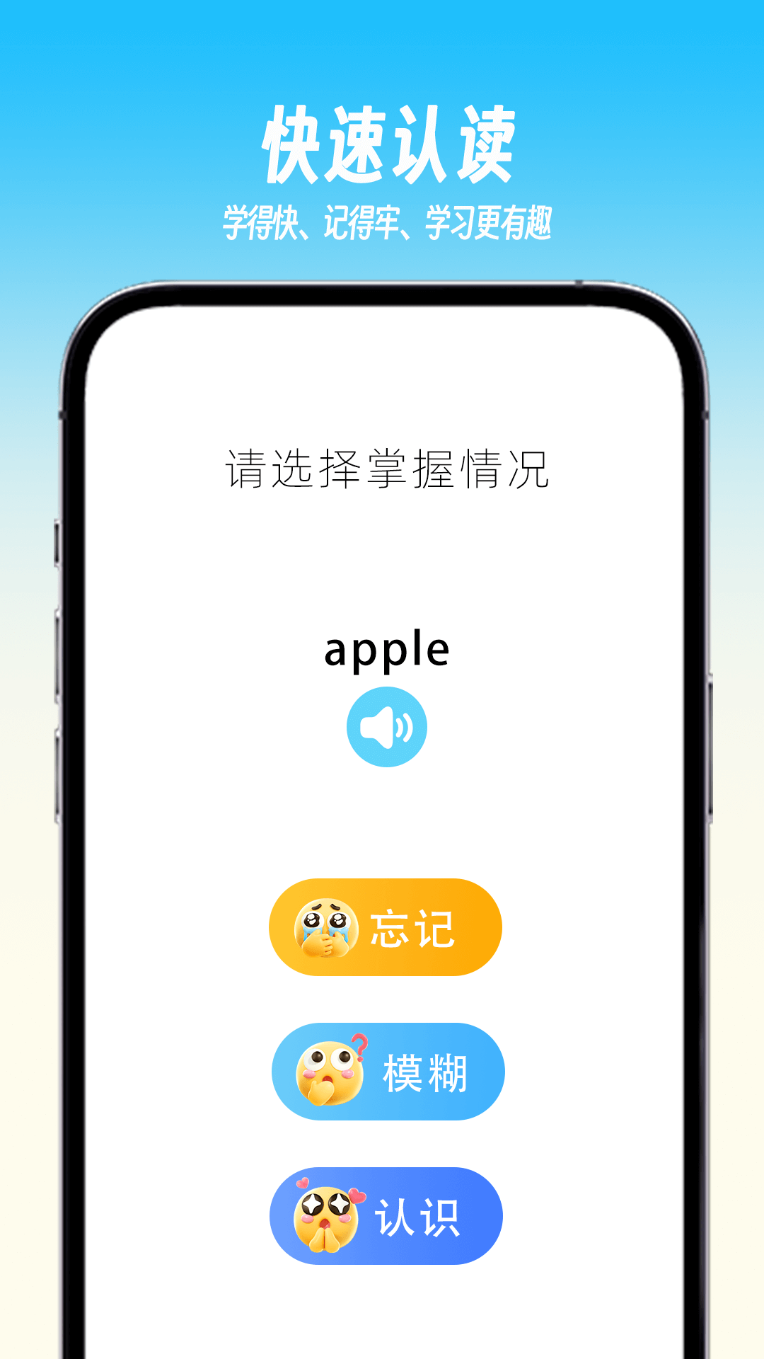乐喵单词截图3