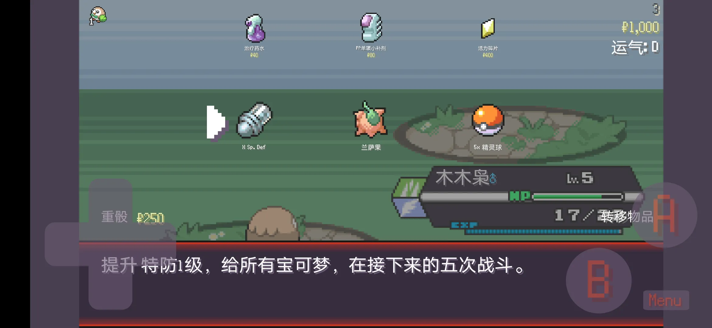 寶可夢肉鴿手機版