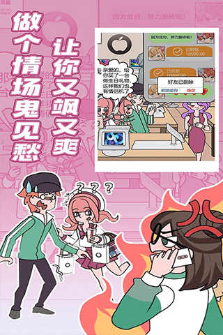 歐貝貝脫單日記最新版