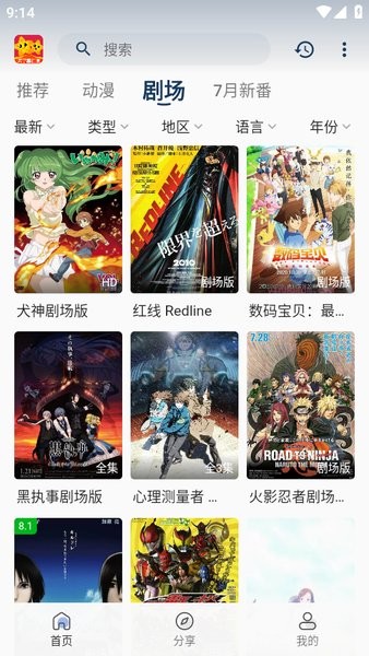 双子星动漫正版截图3