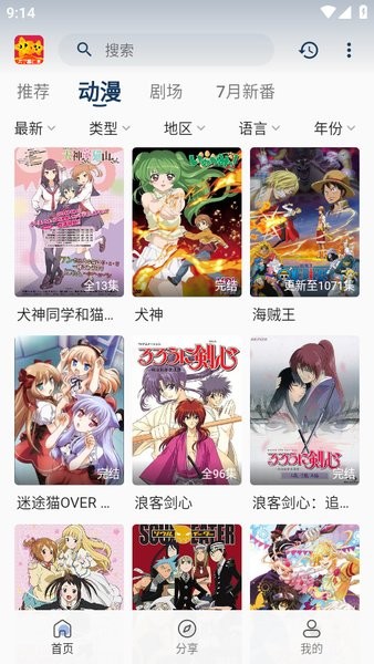 双子星动漫正版截图2