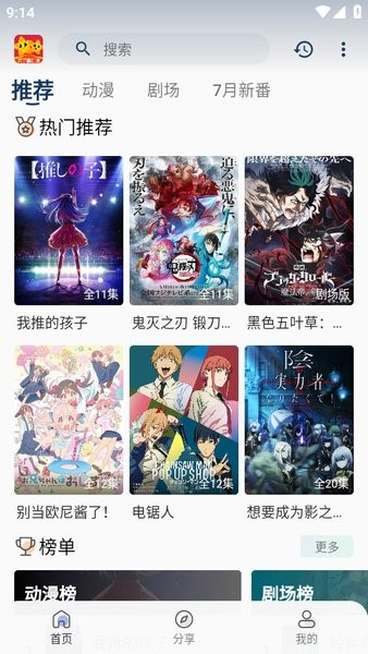 双子星动漫正版截图1