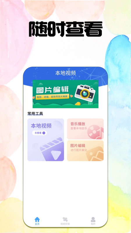 浩游播放器(2)
