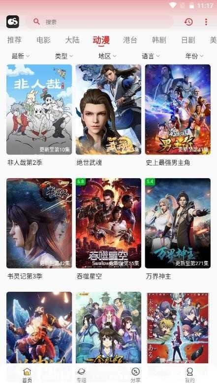 光速追剧2025最新版截图1