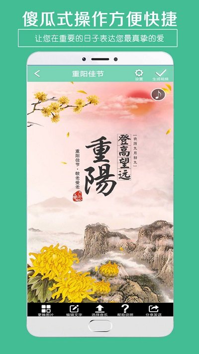 贺卡制作软件-图3