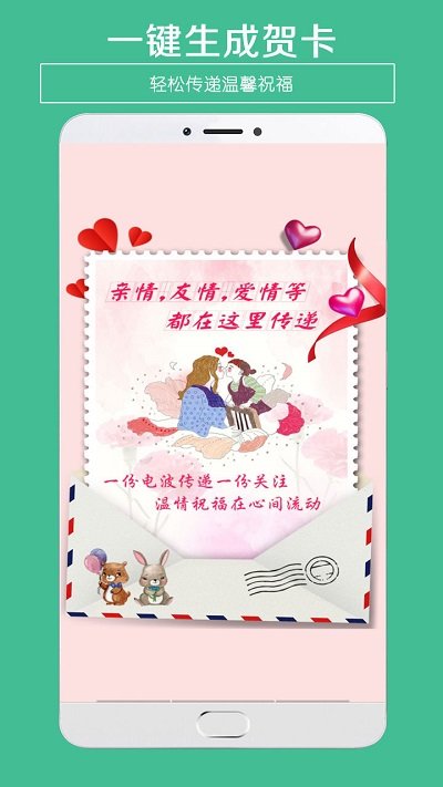 贺卡制作软件-图2