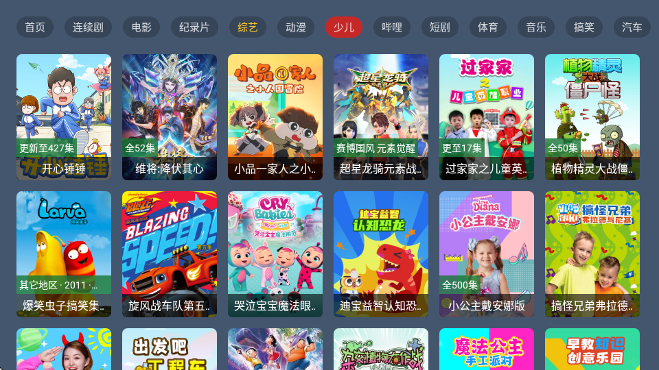 新感觉tv电视版截图1
