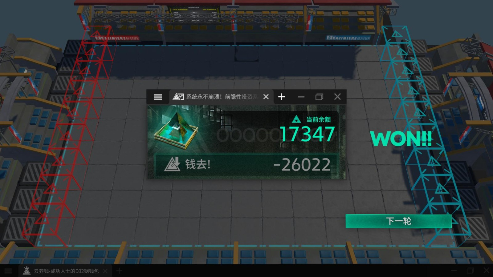 泰拉投資進階課