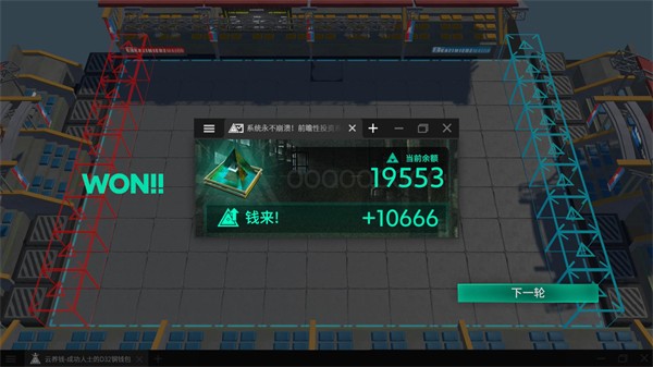 泰拉投資進階課