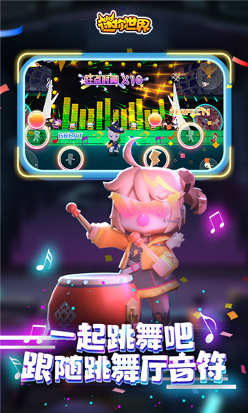 迷你世界百度版(3)