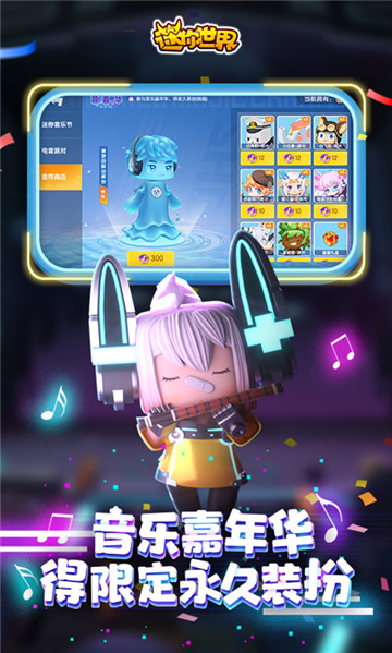 迷你世界百度版(5)