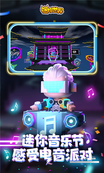 迷你世界百度版(4)